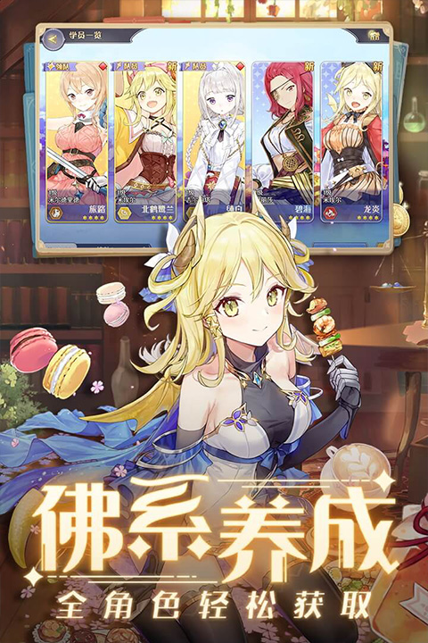 玛娜希斯回响2