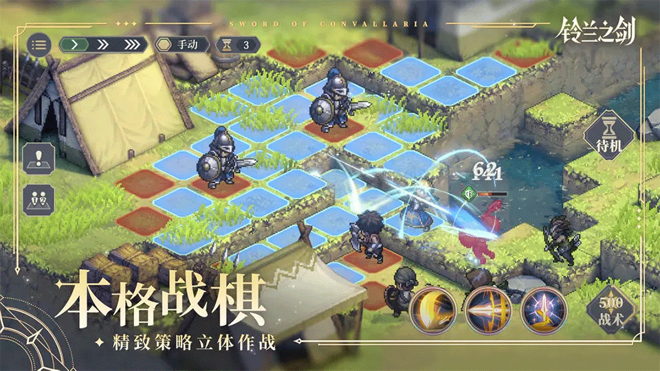 铃兰之剑:为这和平的世界2