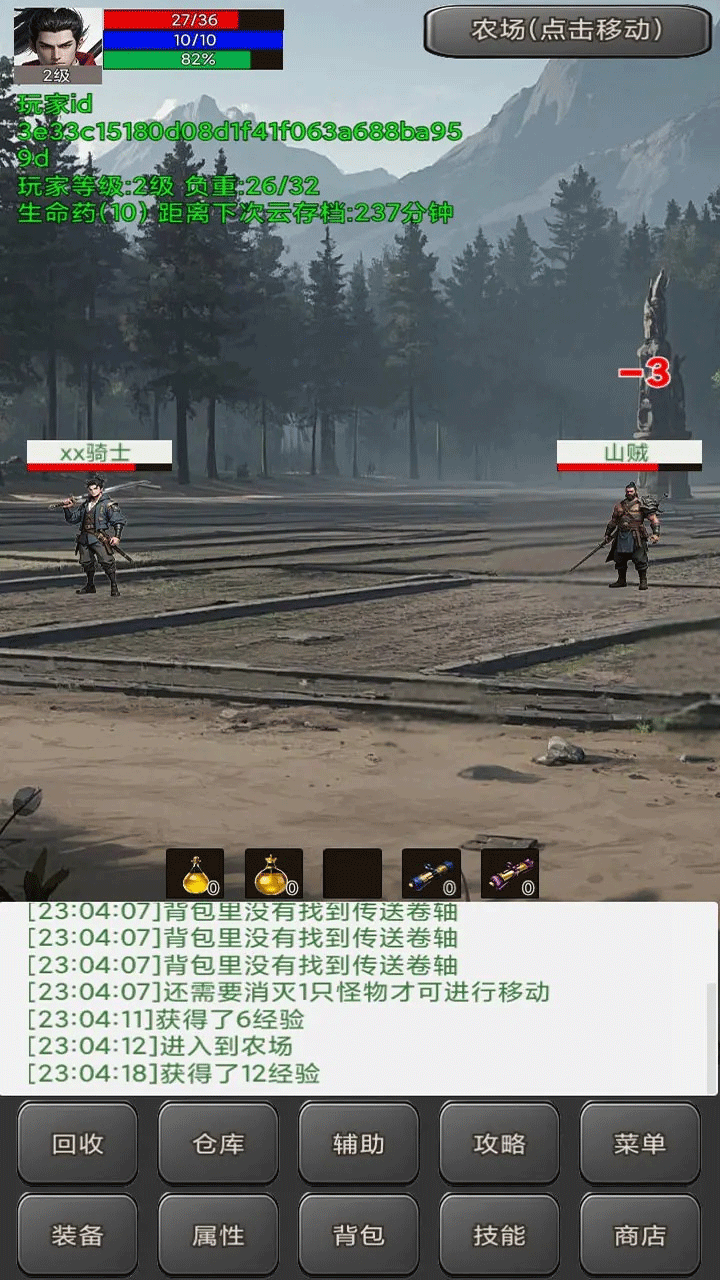 无限升级的战士传说2破解版4