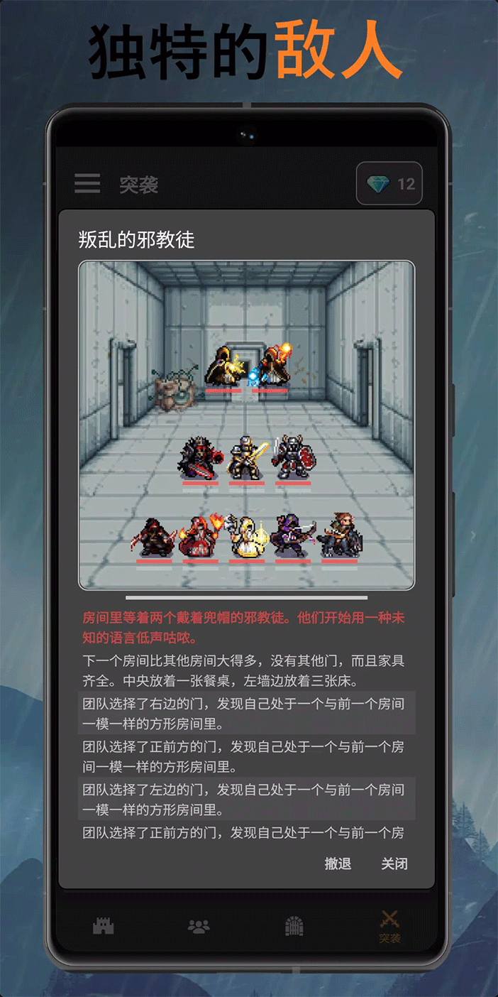 公会会长折相思破解版3