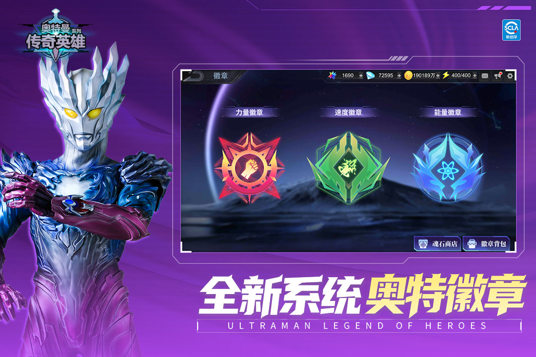 奥特曼传奇英雄手游1