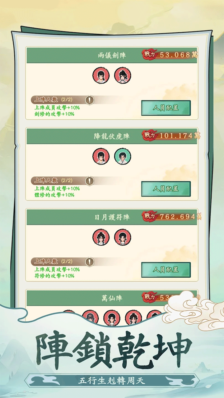 向往的宗门3