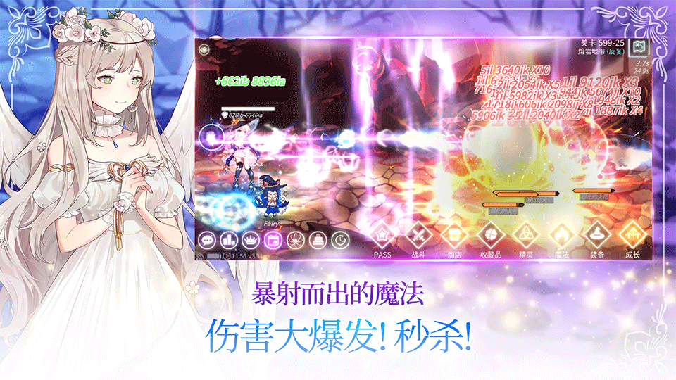魔法少女养成记折相思破解版3