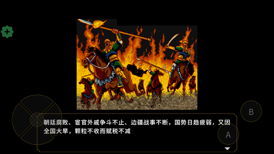 刘蜀霸业折相思破解版1