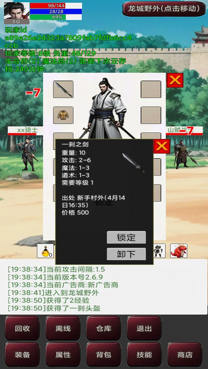 无限升级的战士传说3破解版4