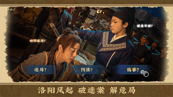 神都不良探手游3