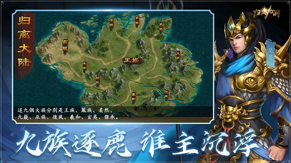 归离九阙手游1
