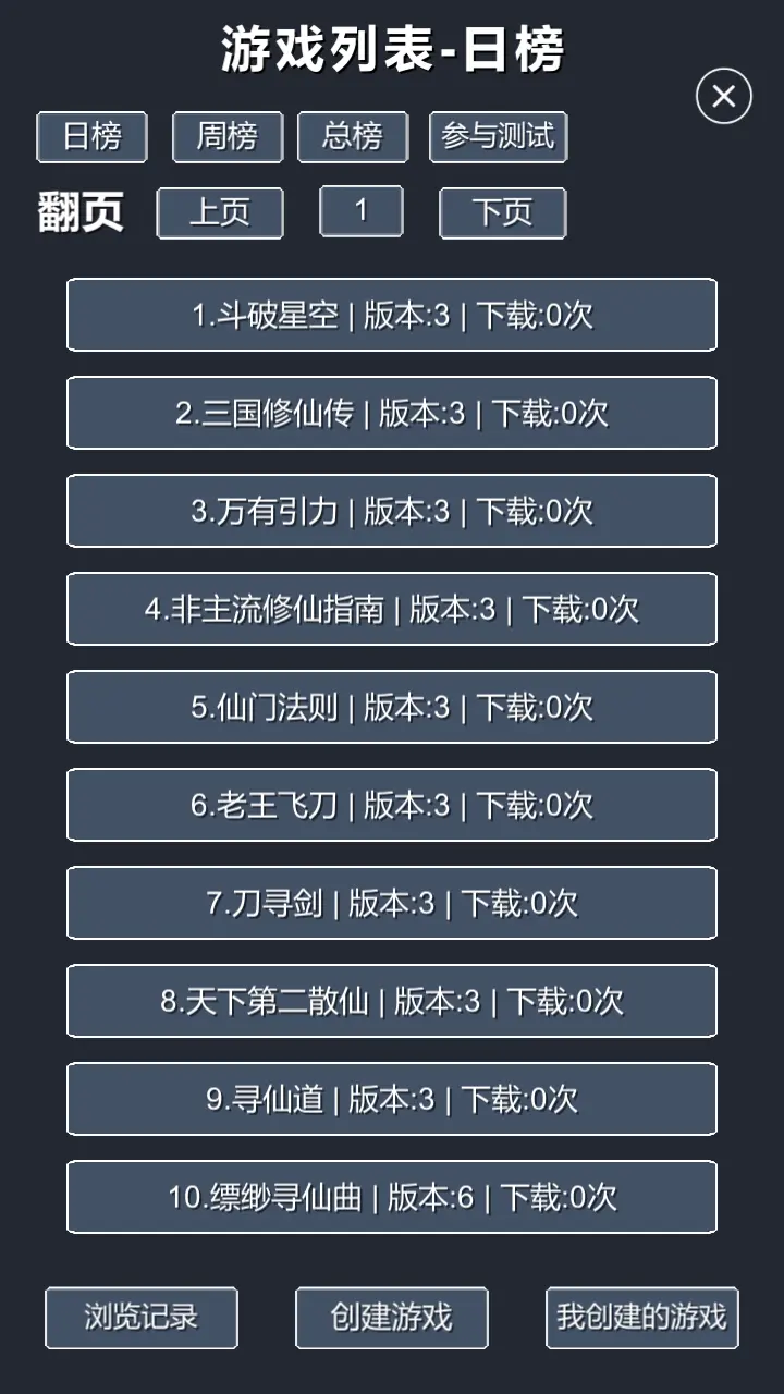修仙模拟器我要修真免广告版3