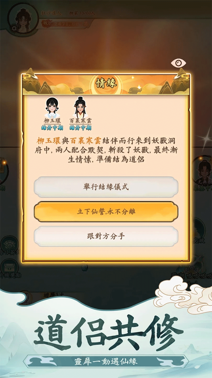 向往的宗门1