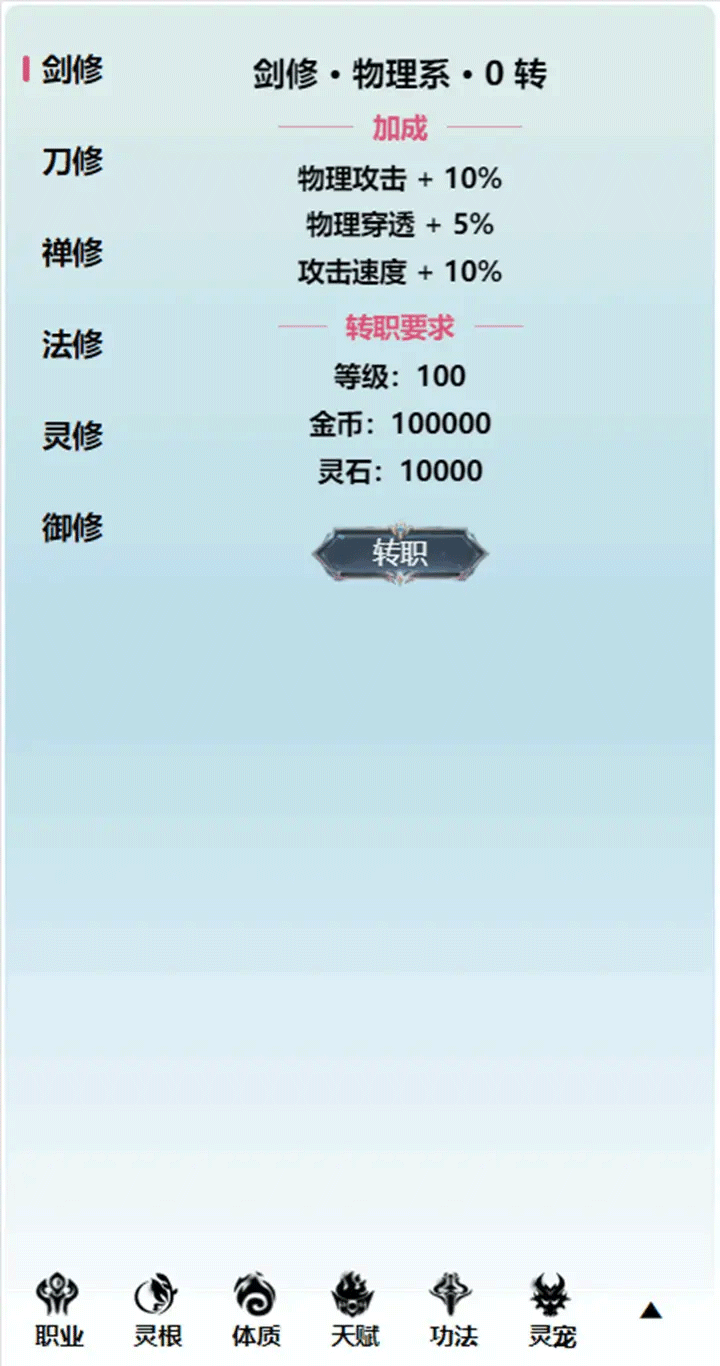 重生之异界修仙2