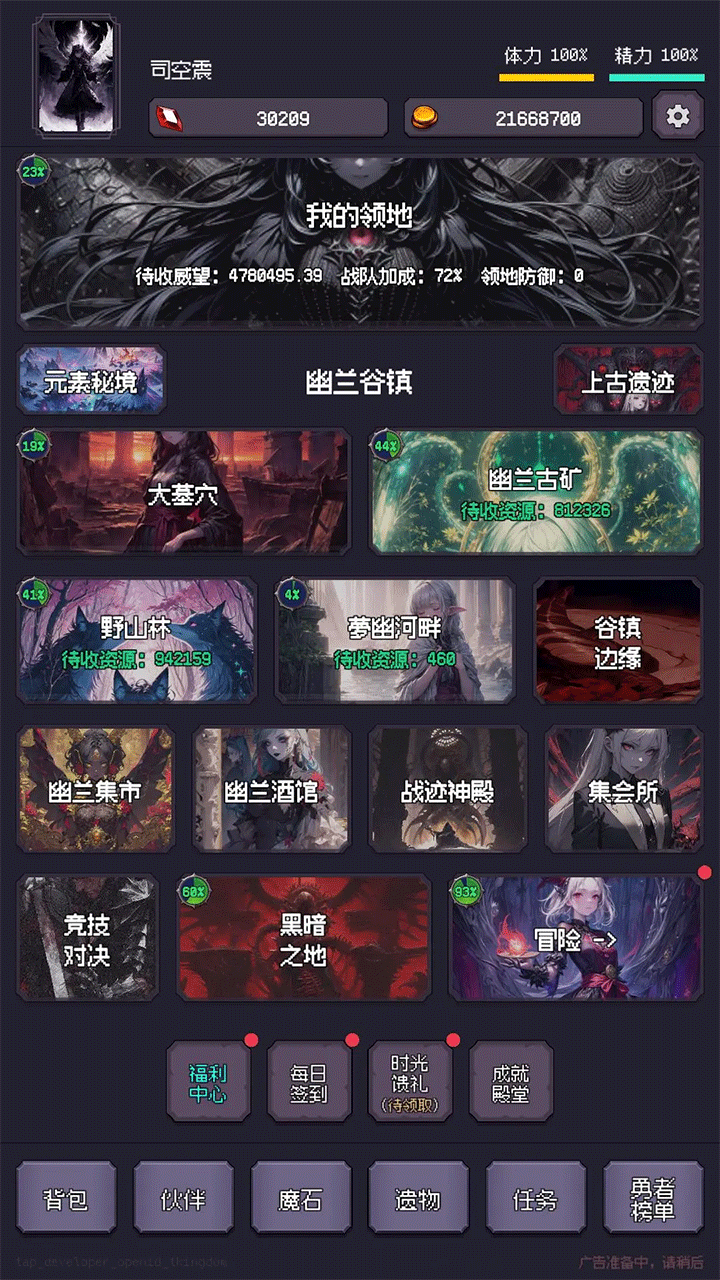 异世界废物摆烂崛起之无限启灵免广告版1