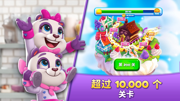 碎碎曲奇手游4