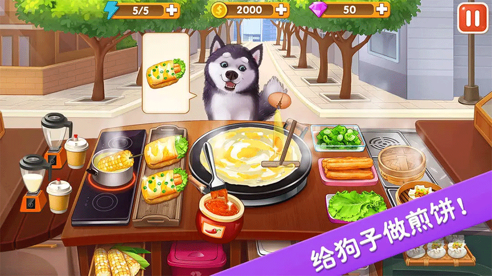 楼下的早餐店手游2