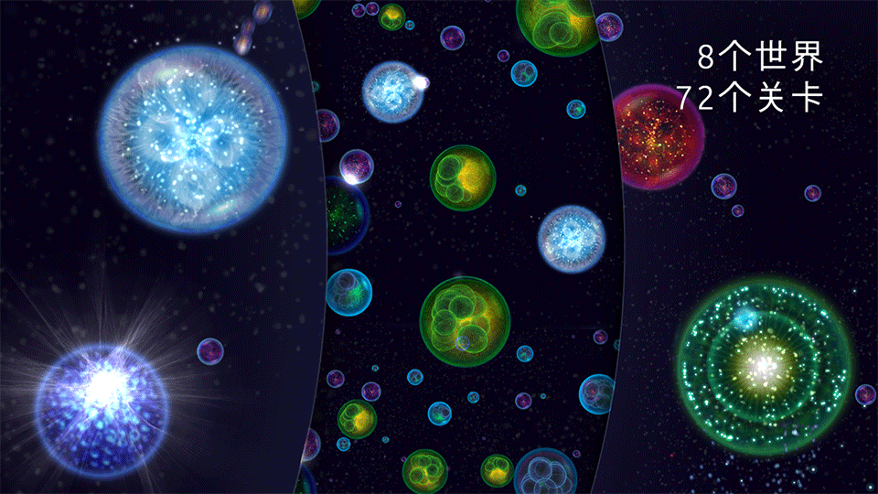 星噬手游(Osmos)1