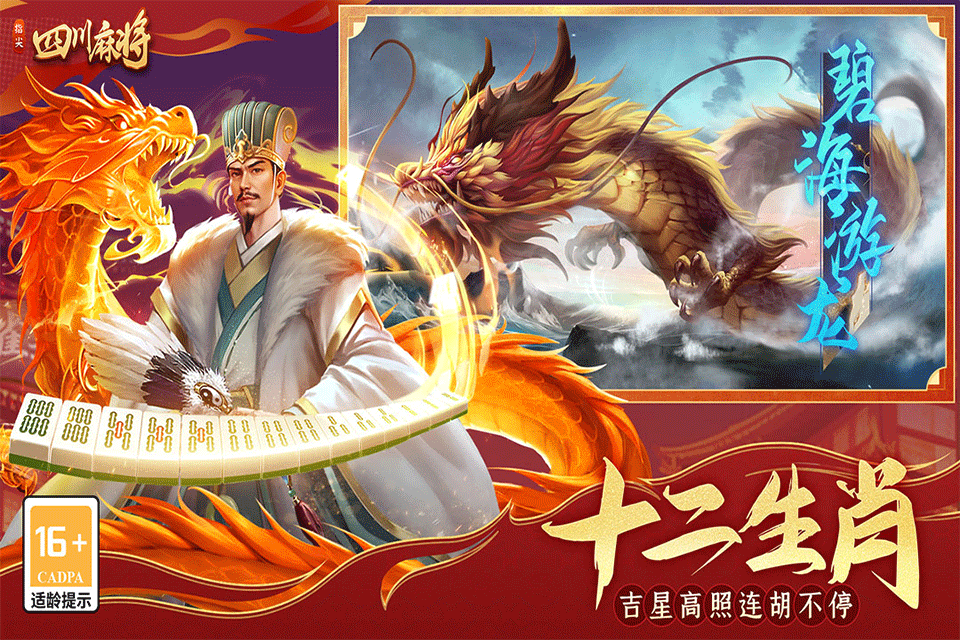 指尖四川麻将手游3