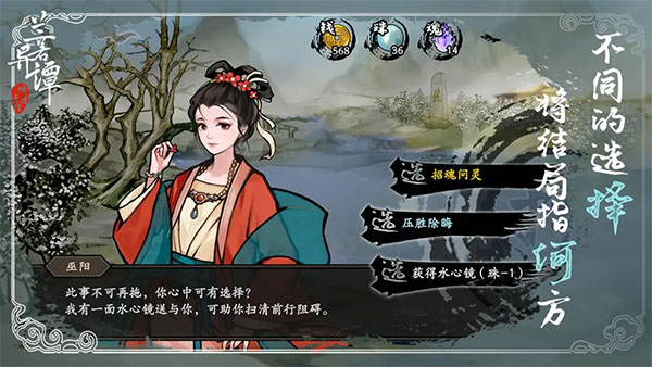 兰若异谭3