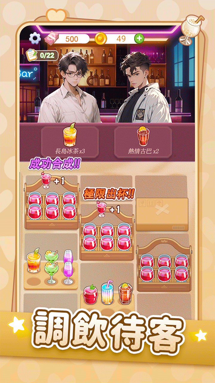 心动的生活破解版1
