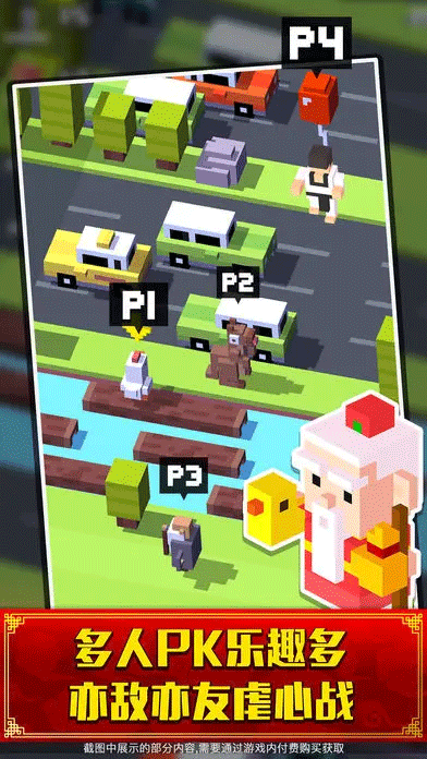 天天过马路3