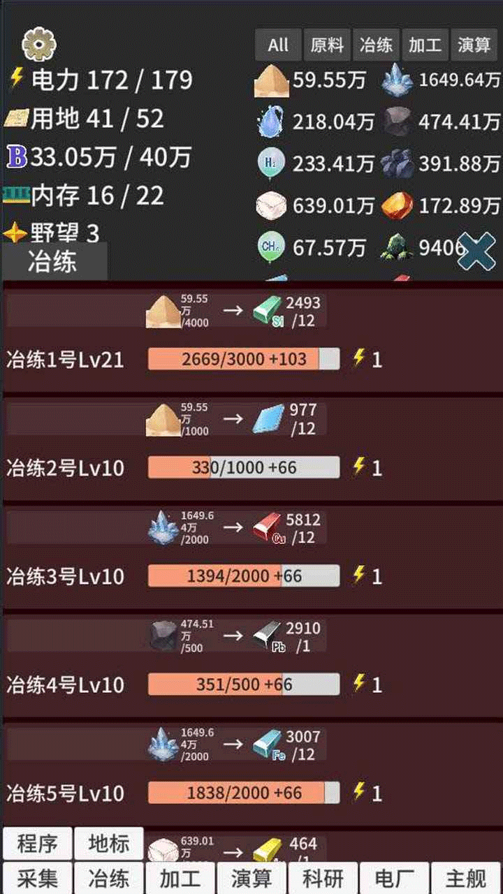 硅基空间破解版2