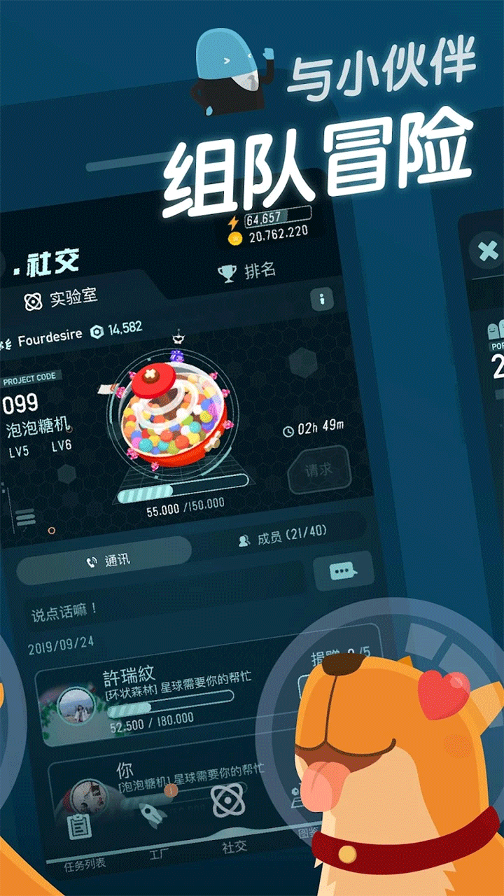 Walkr-口袋里的银河冒险预览图3