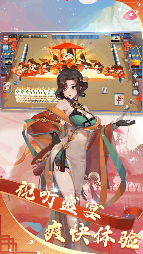 嘻嘻红中麻将2