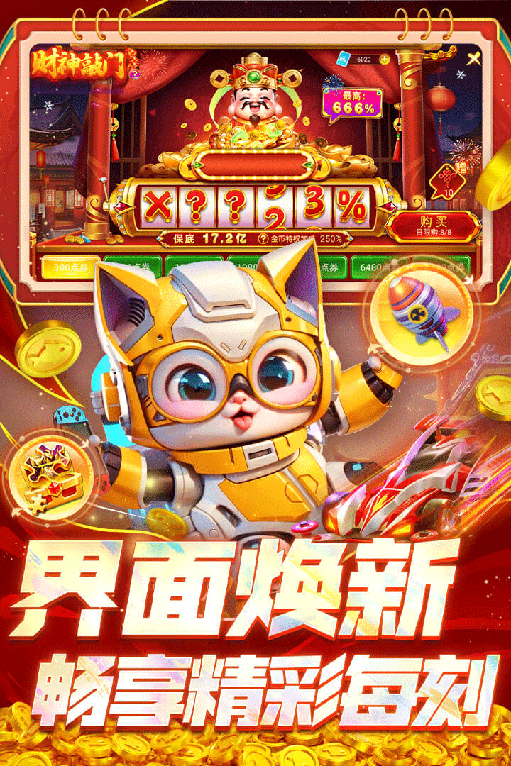 指尖捕鱼高爆版4
