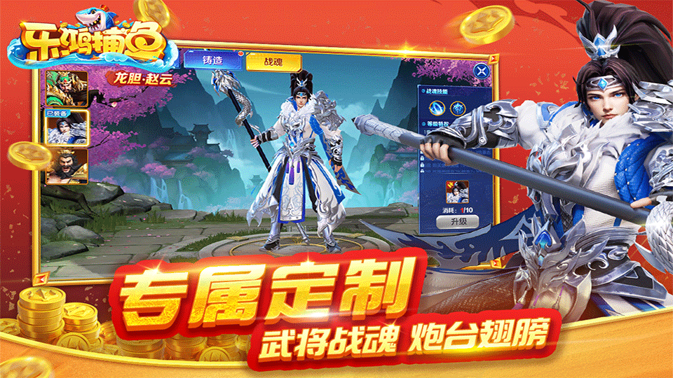 乐鸿捕鱼高爆版2