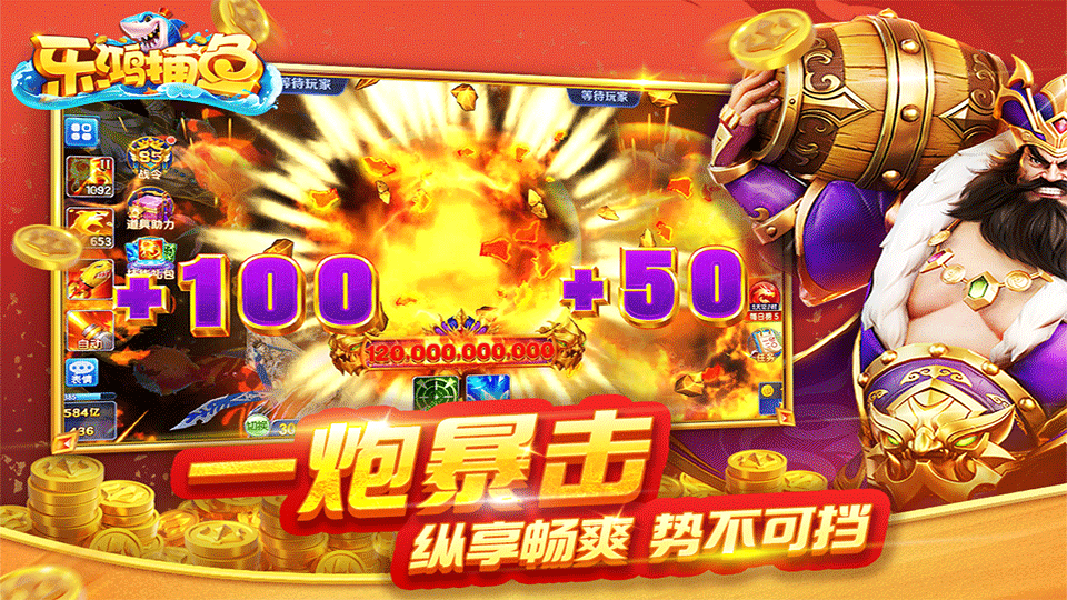 乐鸿捕鱼高爆版1