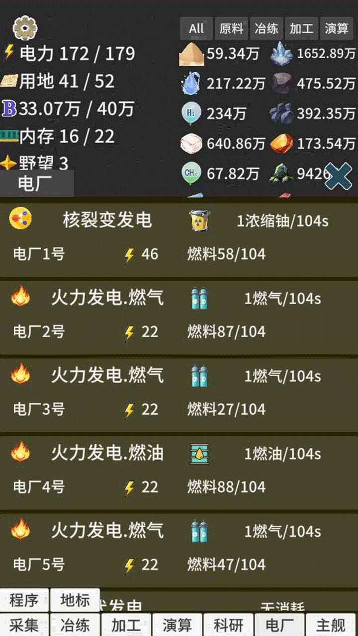 硅基空间破解版4