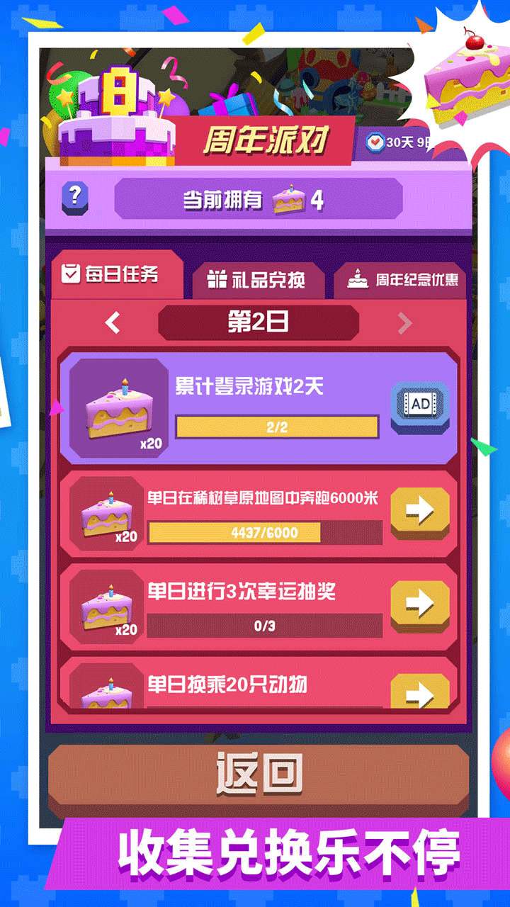 疯狂动物园内置mod菜单中文版3