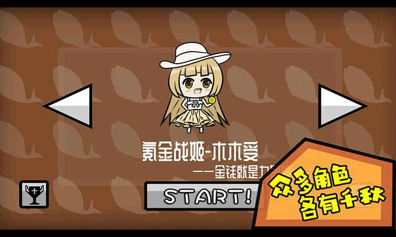 咸鱼侠大战b宫怪1