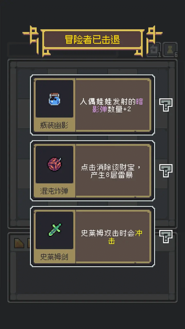 魔王终局手游4