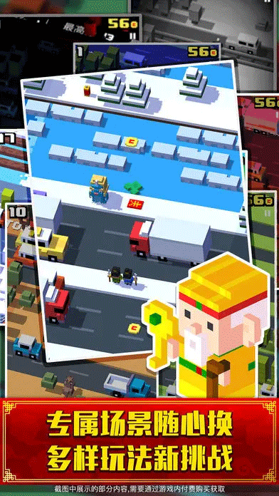天天过马路4