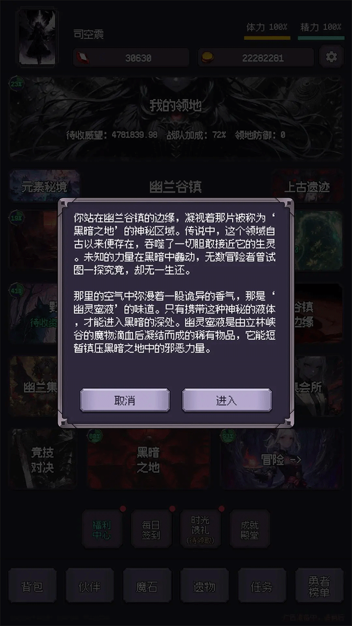 异世界废物摆烂崛起之无限启灵免广告版2