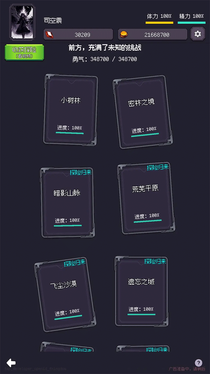 异世界废物摆烂崛起之无限启灵免广告版3