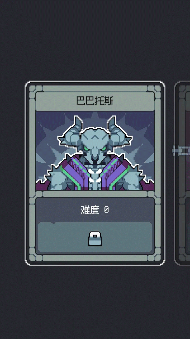 魔王终局手游2
