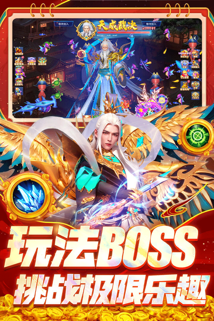 指尖捕鱼内购破解版3