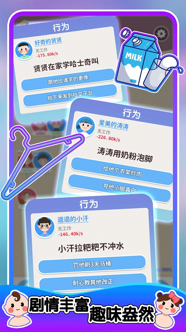 人生轨迹模拟器破解版内置菜单版3