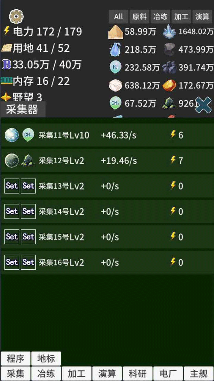 硅基空间破解版1