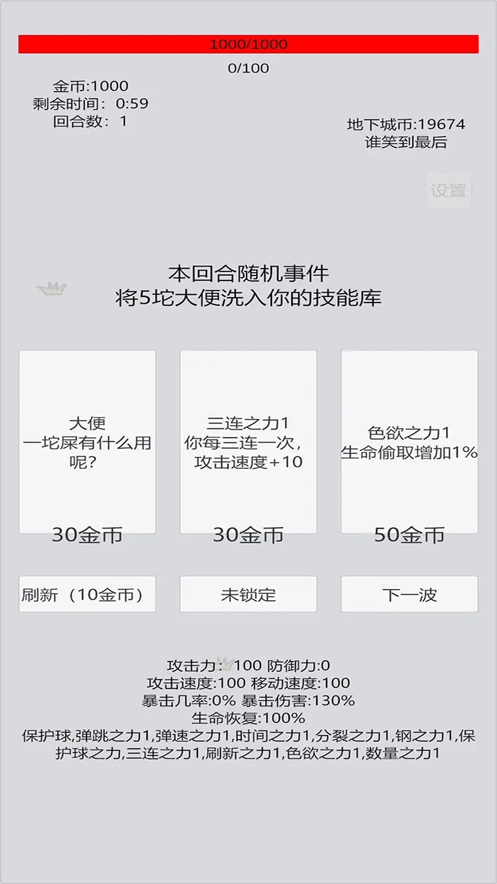 萌萌地下城2破解版2