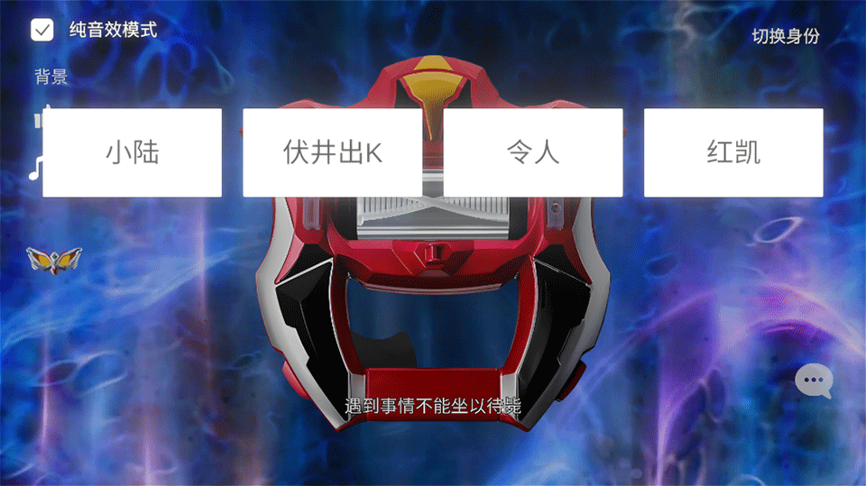 捷德升华器Geed Riser(欧布圆环作者新作)2
