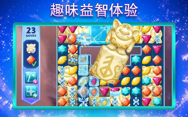 冰雪奇缘大冒险中文版4