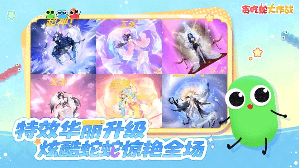 贪吃蛇大作战手游2