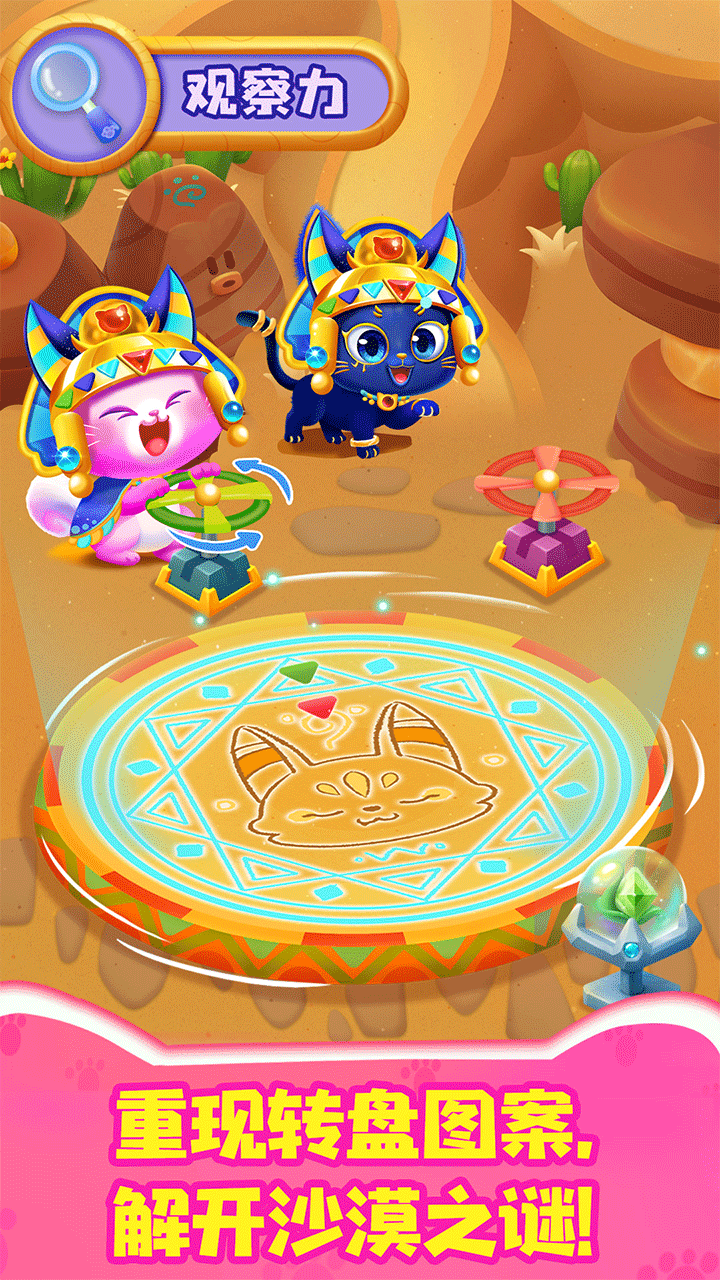 奇妙猫咪世界游戏3