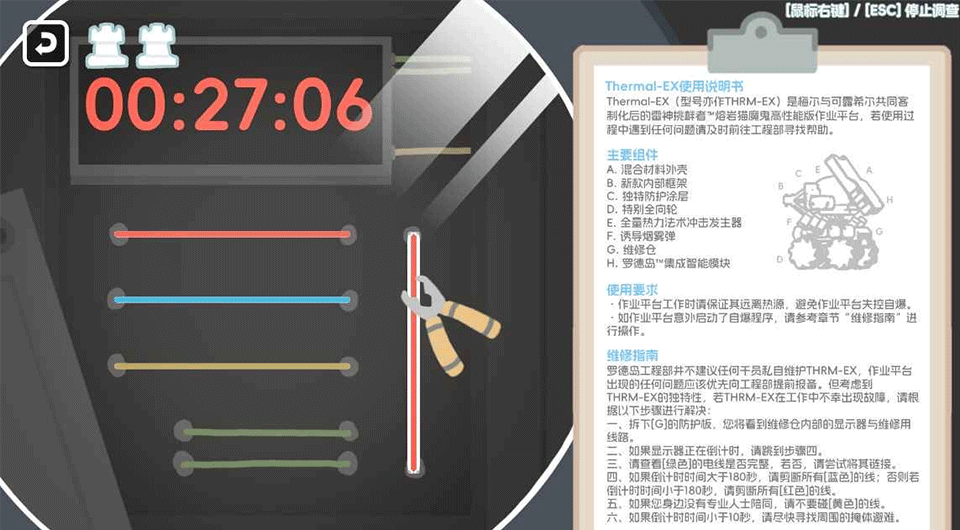 罗德岛体检室2
