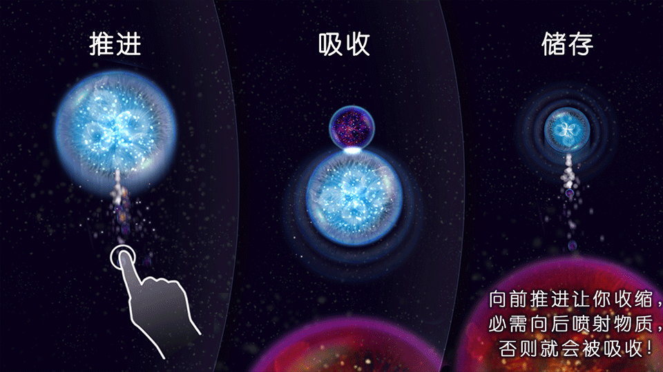 星噬手游(Osmos)2