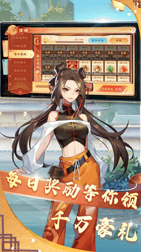 嘻嘻红中麻将3