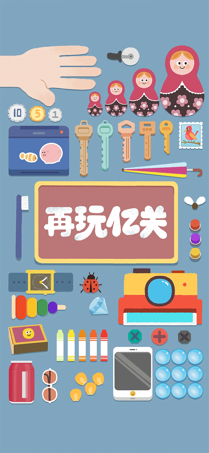 再玩亿关游戏1