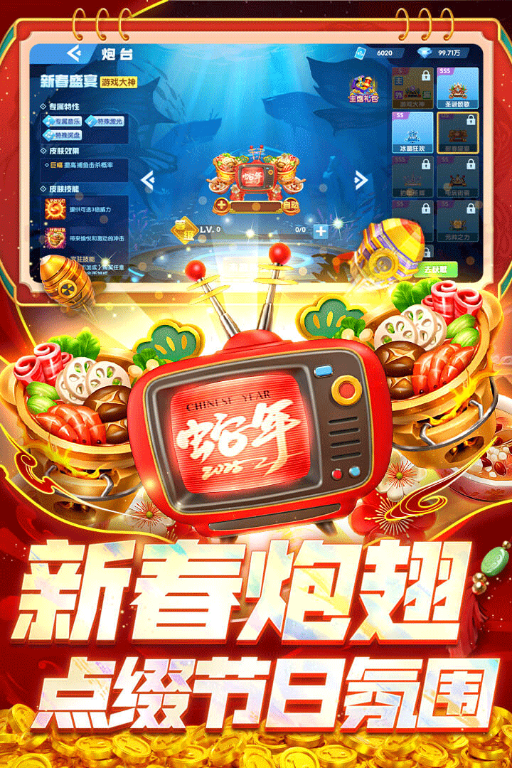 指尖捕鱼内购破解版1