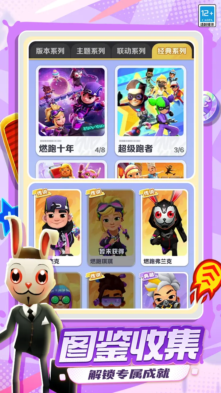 地铁跑酷手游预览图4